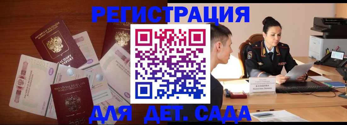 прописка законно в Сызрани