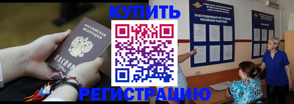 прописка законно в Сызрани