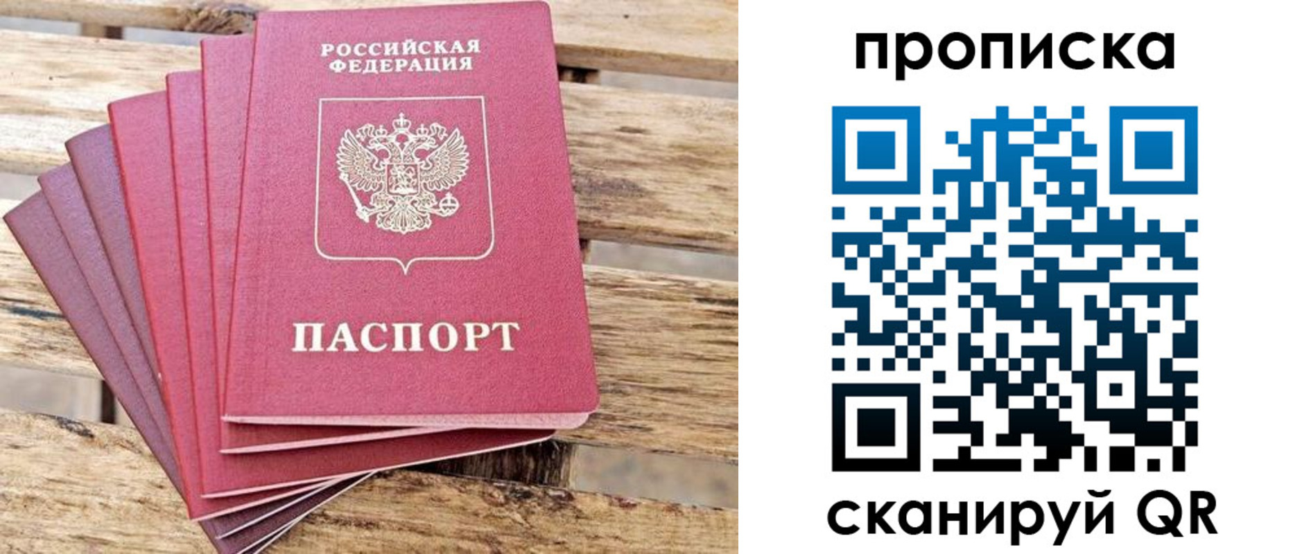 прописка иностранных граждан в Сызрани