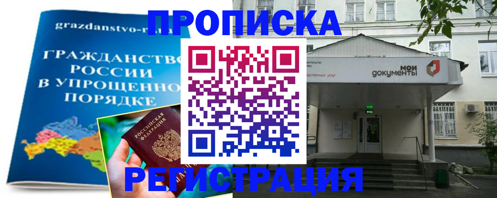 прописка иностранных граждан в Сызрани