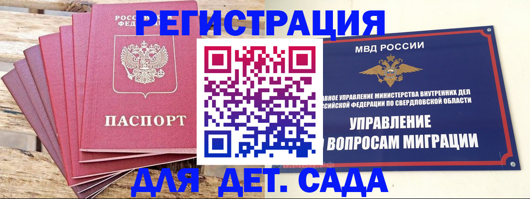 временная регистрация поиск в Сызрани