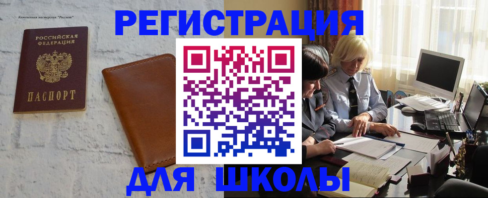 временная регистрация собственник в Сызрани